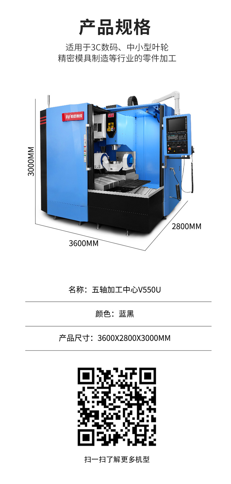 V550U详情页_07.jpg