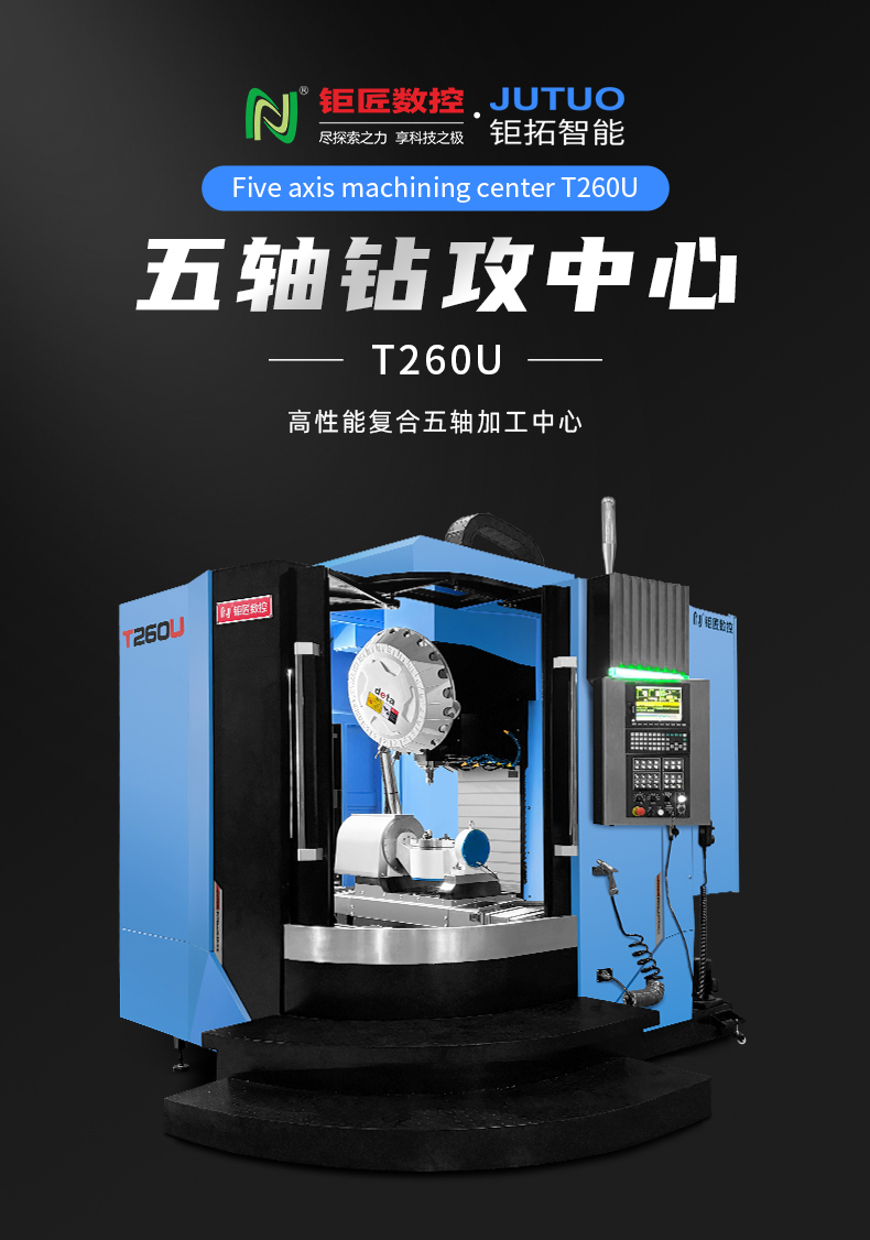 T260U详情页-拷贝_01.jpg