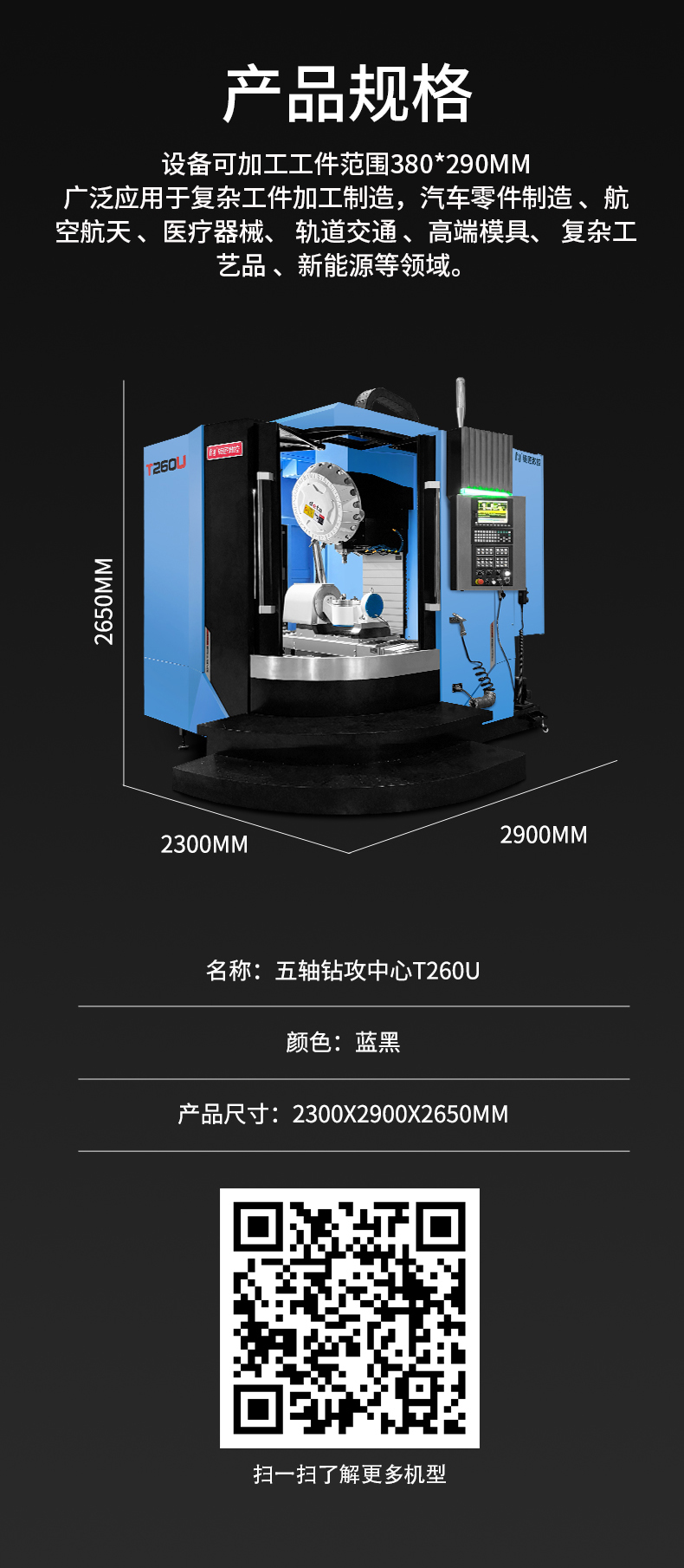 T260U详情页-拷贝_06.jpg
