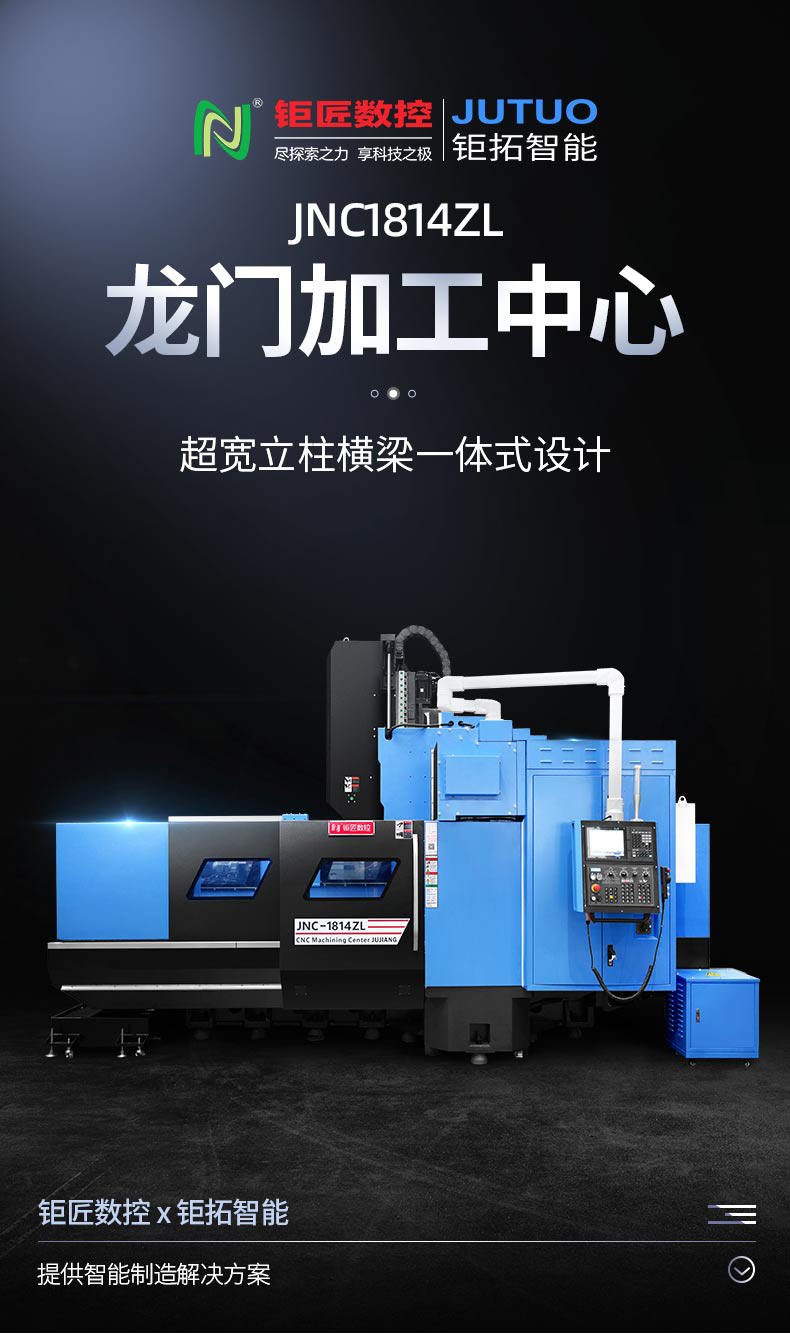 JNC-1814ZL详情页_01.jpg