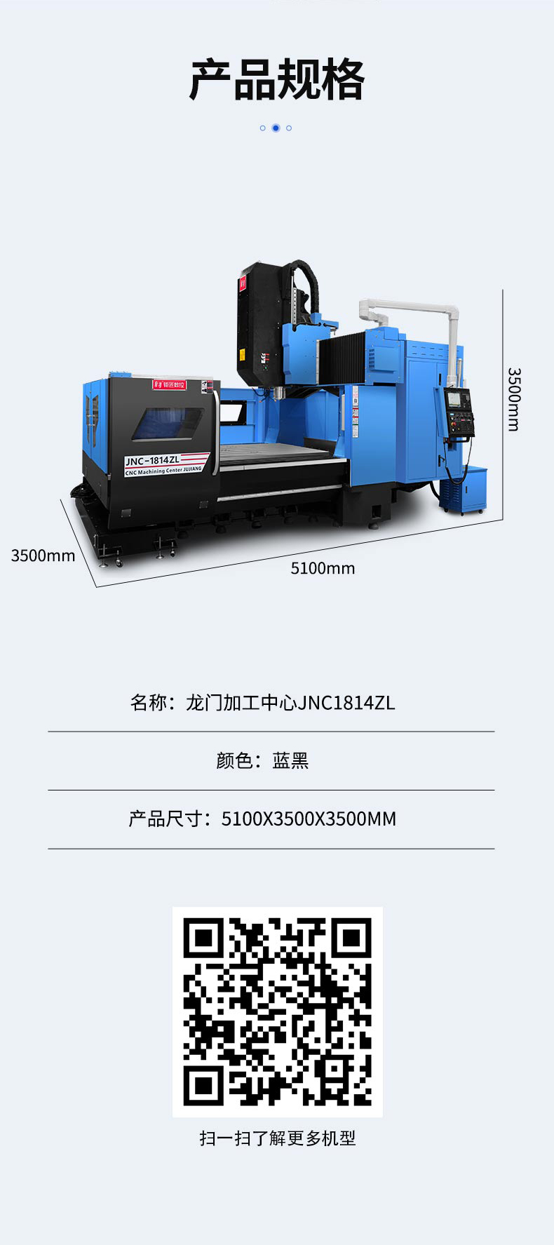 JNC-1814ZL详情页_06.jpg