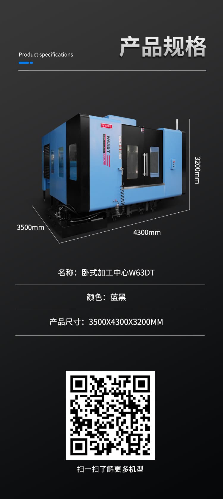 W63DT详情页_06.jpg