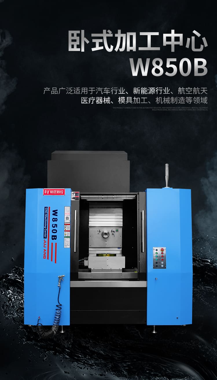 W850B详情页-拷贝_01.jpg