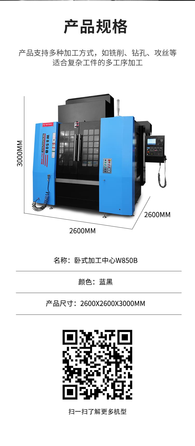 W850B详情页-拷贝_05.jpg