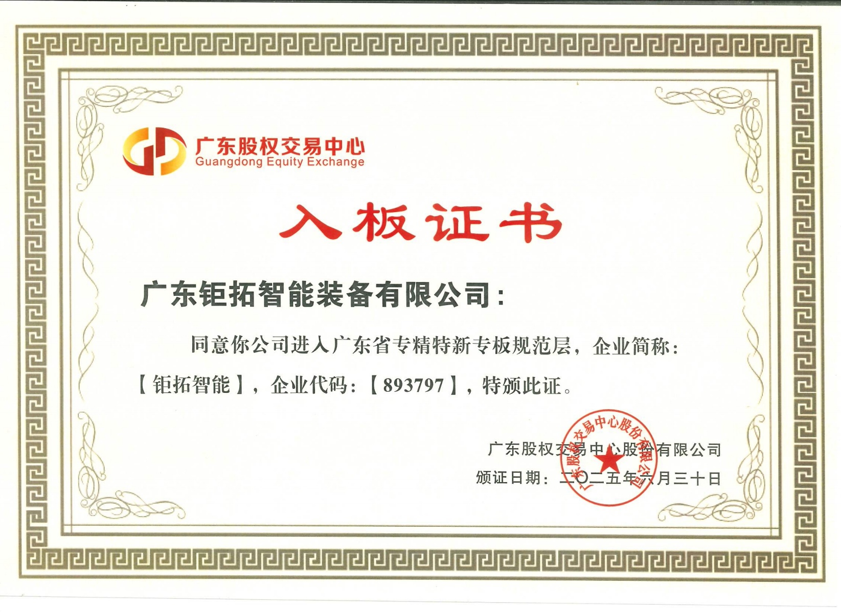 入版证书.jpg